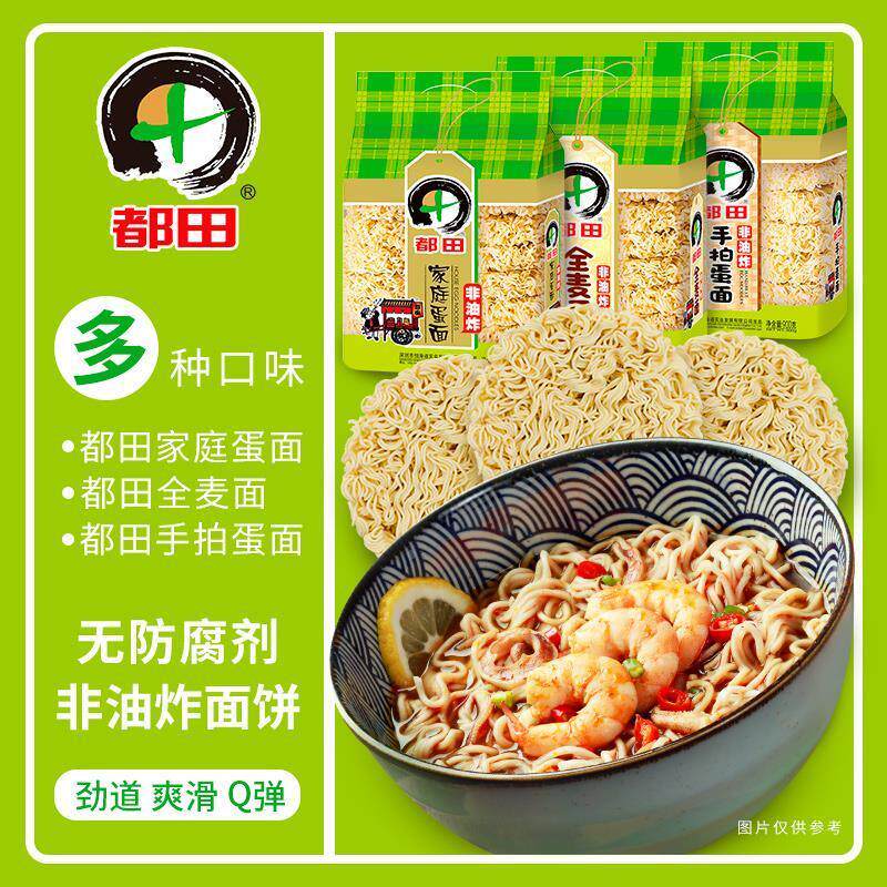 广东麦福多家庭手拍鸡蛋面麦排骨面条非油炸卷面饼同款儿童早餐面