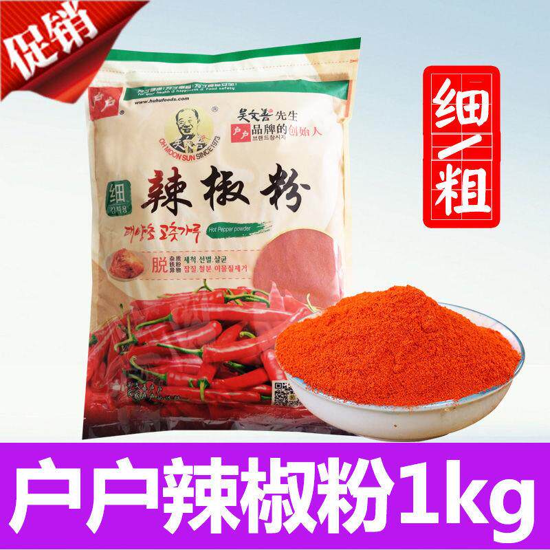 户户韩式辣椒粉细粉蘸料烧烤不辣特香韩国泡菜专用微辣辣椒面 面
