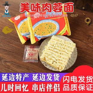 延边特产延边汪清面105g袋*4包申联方便面 美味肉蓉面 肉蓉方便面