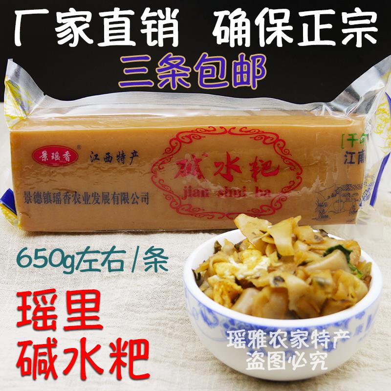 江西特产美食景德镇瑶里咸水粑特色主食早餐小吃灰碱糕长条碱水粑