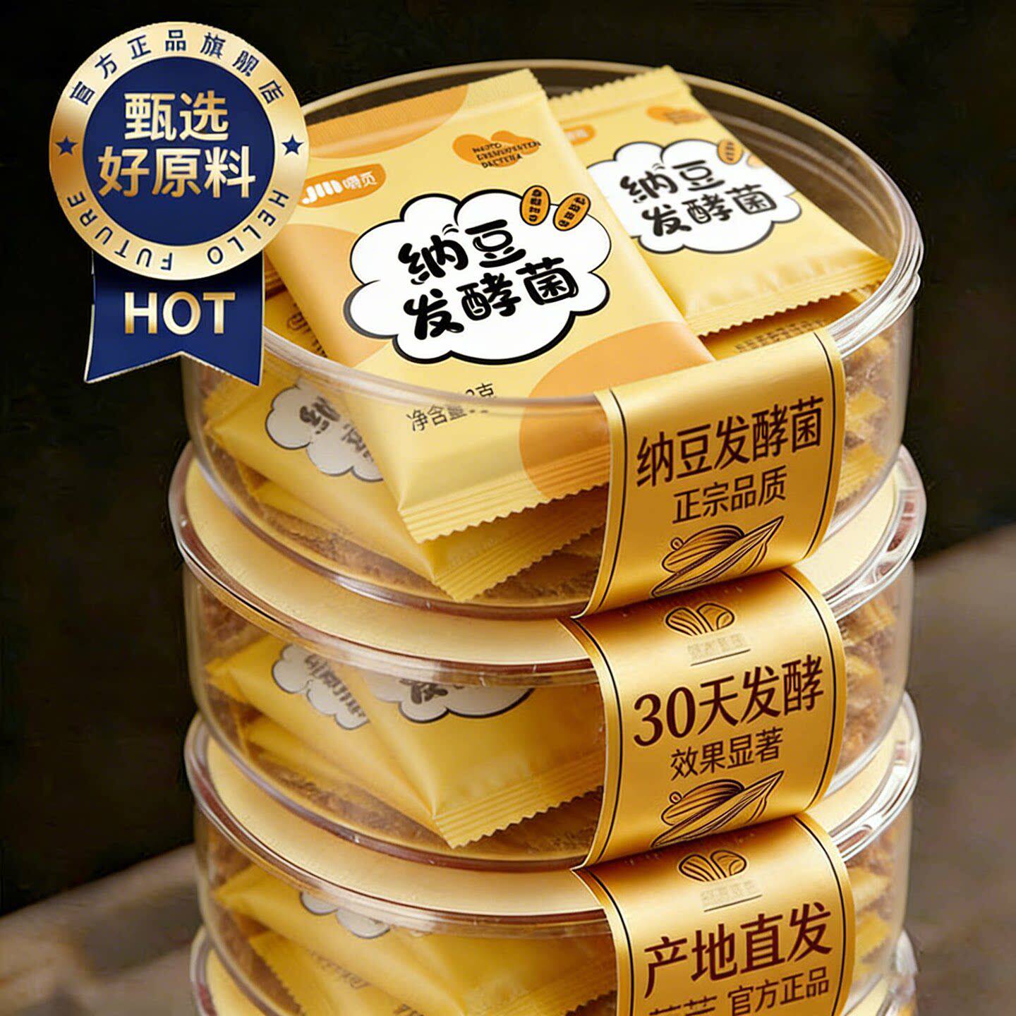 日本进口纳豆发酵菌官方旗舰店家用自制拉丝发酵菌粉高活性菌种