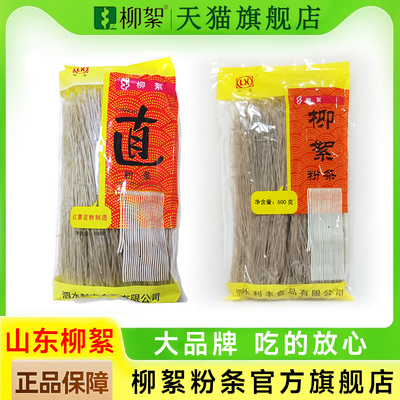 柳絮红薯粉条官方旗舰店山东特产泗水正宗胖东来代购圆粉地瓜直条