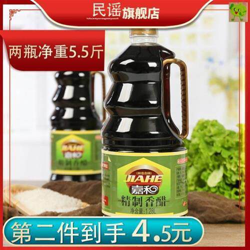 嘉禾香醋民谣嘉和粮食酿造醋饺子醋潍坊醋陈醋家用凉拌官方旗舰店图片