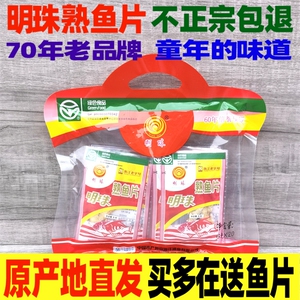 舟山特产海鲜特产明珠熟鱼片鱼片王烤鱼干即食下酒零食官方旗舰店
