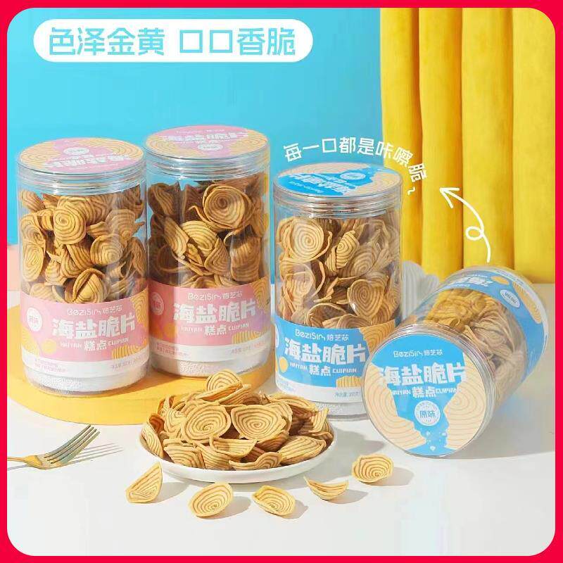 猫耳朵焙芝芯海盐脆片传统休闲零食糕点童年香酥味道牛耳饼160g
