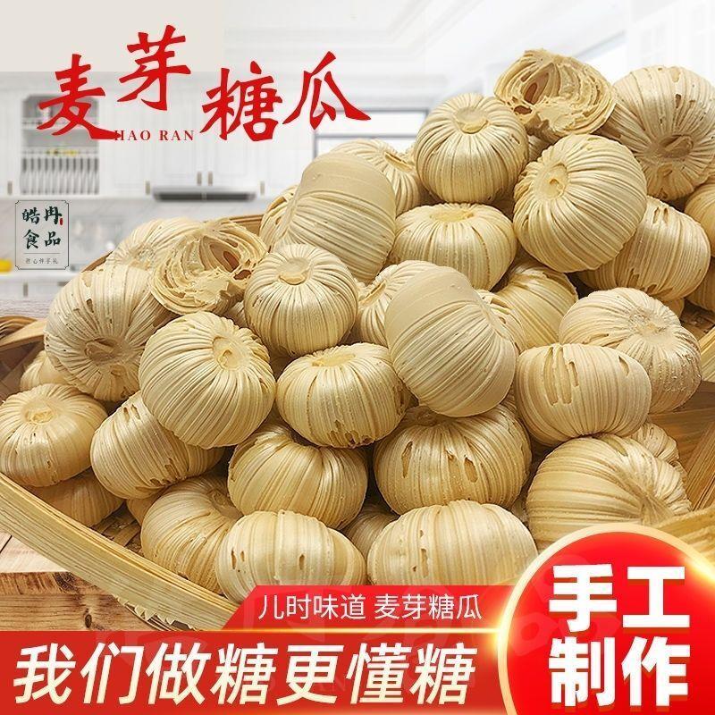正宗糖瓜粘手工麦芽糖空心灶糖叮叮糖麻糖老式原味怀旧零食南瓜糖