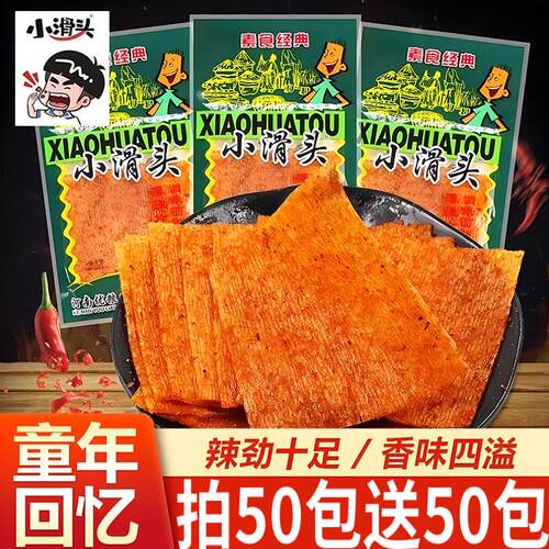 小滑头辣条童年怀旧手撕香辣薄辣片辣条办公室休闲 解馋小零食食