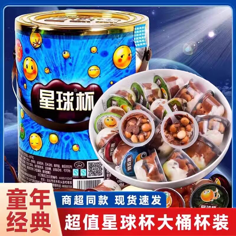 星球杯桶装巧克力杯大杯小时候怀旧零食儿童休闲食品小吃旗舰店