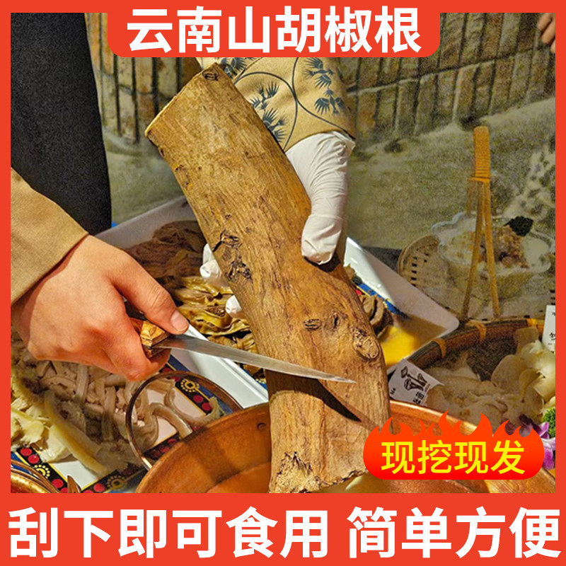 正宗云南野生山胡椒根纯木姜子调味粉旗舰店德宏特产新鲜特色调料