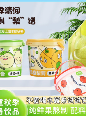 速发梨膏豆芽九只小梨纯梨膏苹果山楂膏宝宝儿童孩子老人金即食泡