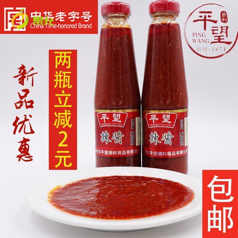 新货苏州特产平望辣酱调料拌面馄饨官方藏书羊肉辣椒酱香辣油230g