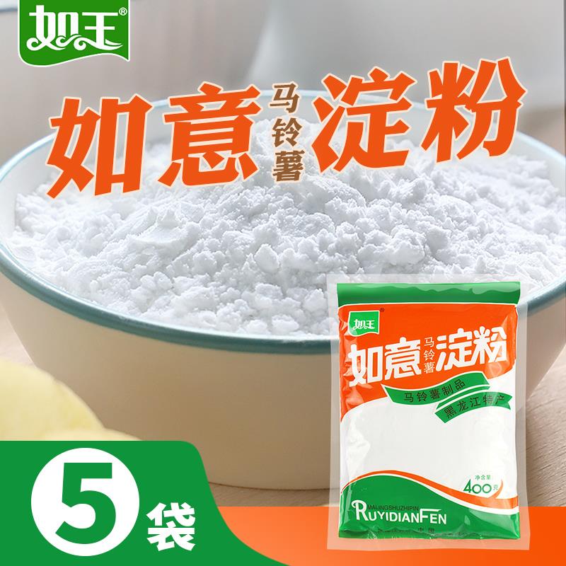速发如玉勾芡马铃薯淀粉400g*5东北正宗土豆粉如意锅包肉水晶水饺
