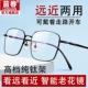 远近两用纯钛老花镜自动调节度数变光调光高端防兰光眼镜男士