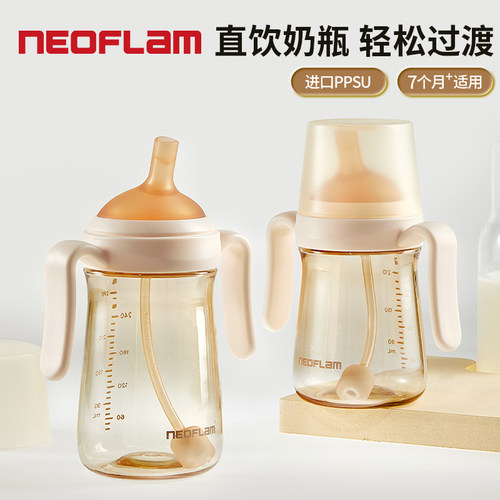 Neoflam佑福来PPSU喝奶直饮杯
