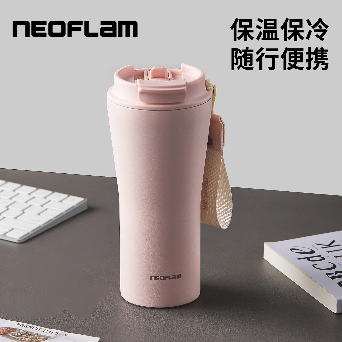 Neoflam2025新款大容量咖啡杯