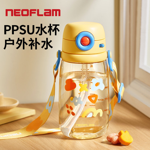 Neoflam儿童ppsu吸管杯外出便携