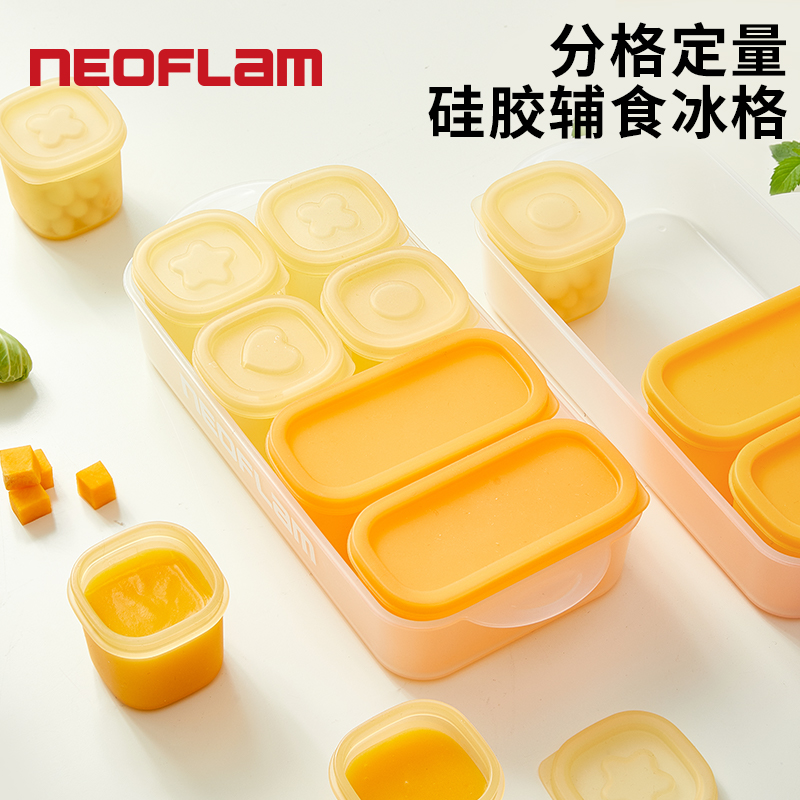 Neoflam佑福来6格分装辅食盒模具