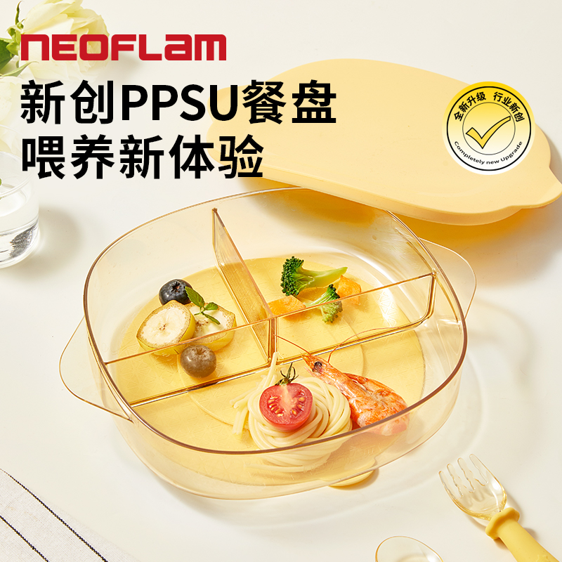 Neoflam宝宝分格ppsu餐盘吃饭碗