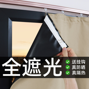 2024新款 全遮光窗帘遮阳布卧室隔音阳台隔热防晒出租房免打孔安装
