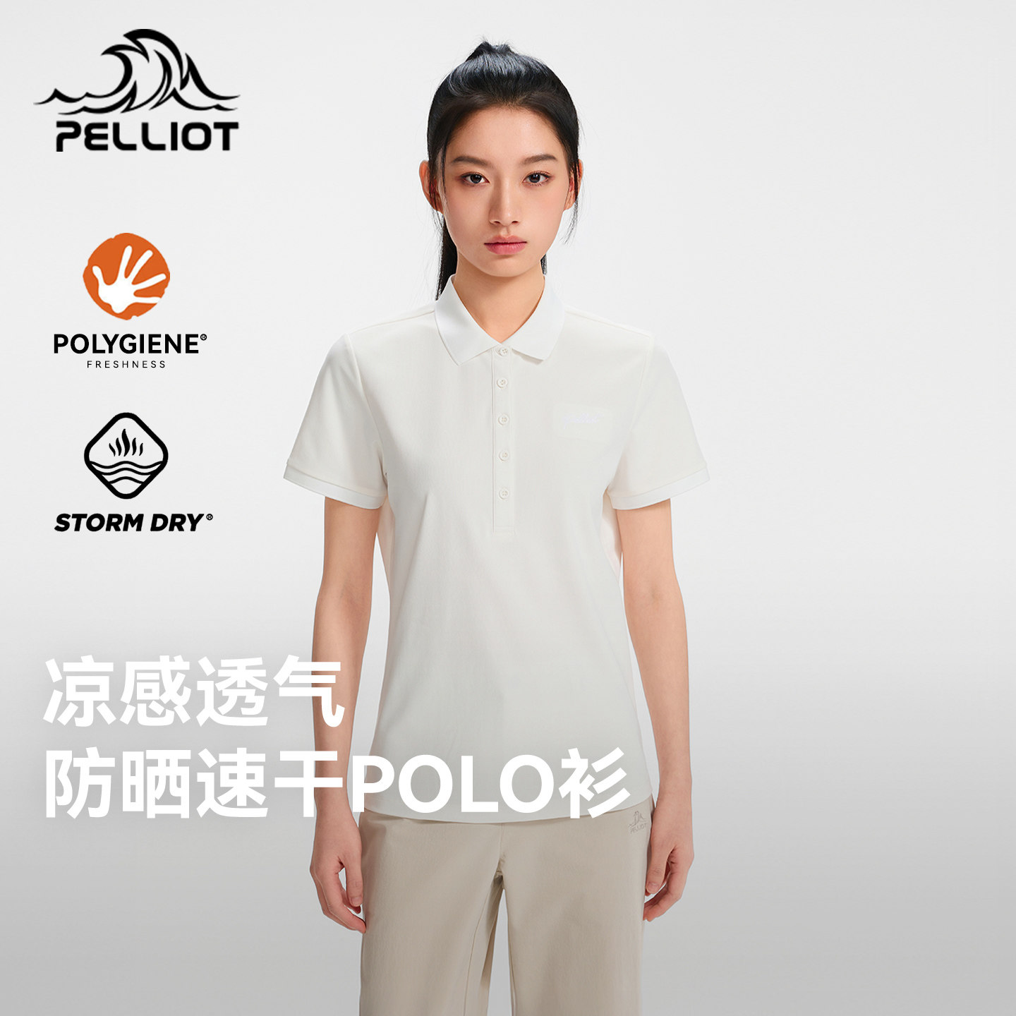 伯希和白色POLO衫女新款修身速干短袖抑菌排汗透气防晒运动T恤男