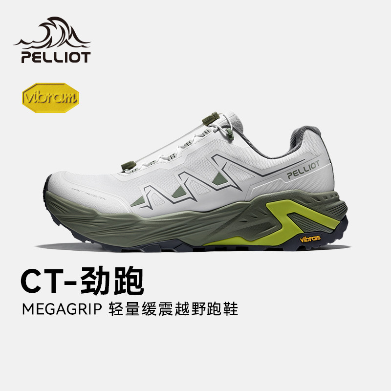 【CT-劲跑】伯希和越野跑鞋男款户外轻量Vibram防滑缓震跑山鞋女,户外/登山/野营/旅行用品,越野跑鞋,淘宝优惠券,粉丝福利购,淘宝优惠卷