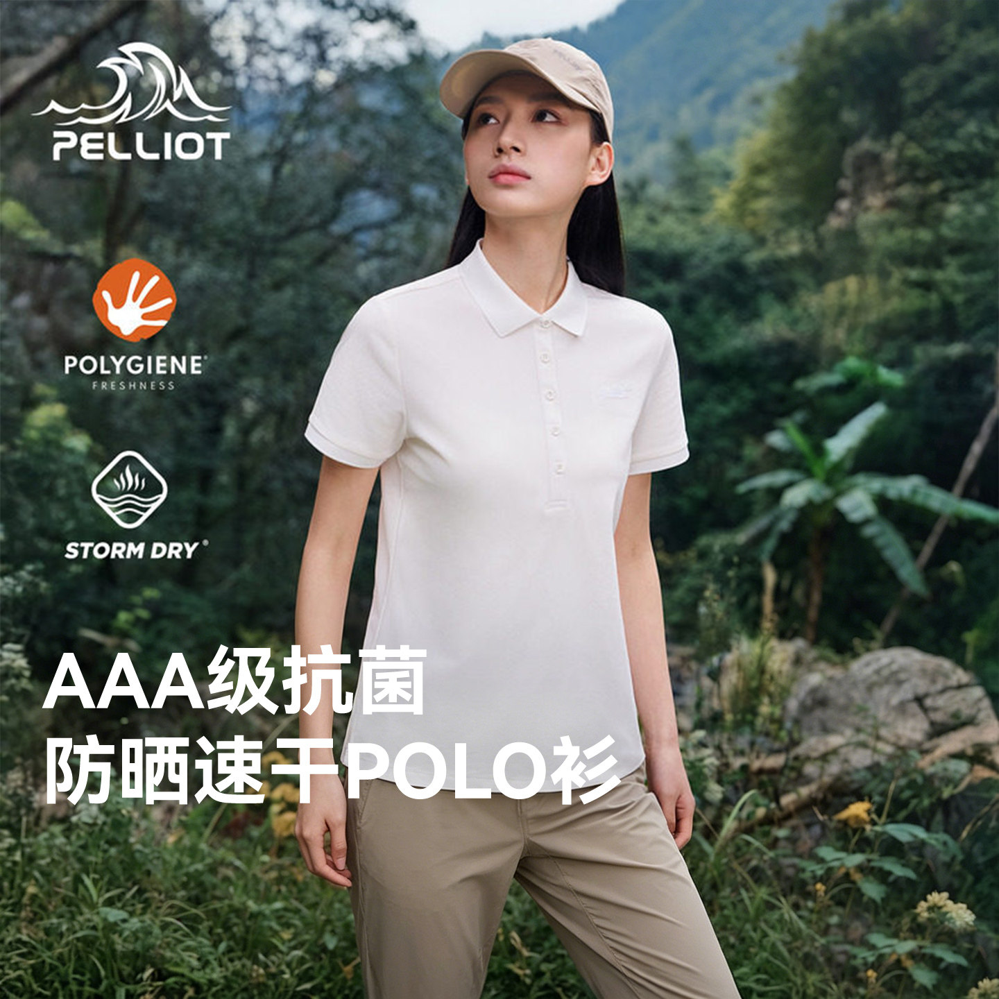 伯希和速干短袖t恤女2026新款polo衫抑菌排汗防晒徒步登山上衣男