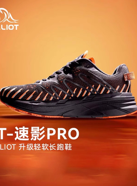 【UT-速影PRO】伯希和户外运动鞋男透气休闲鞋女款轻便减震运动鞋