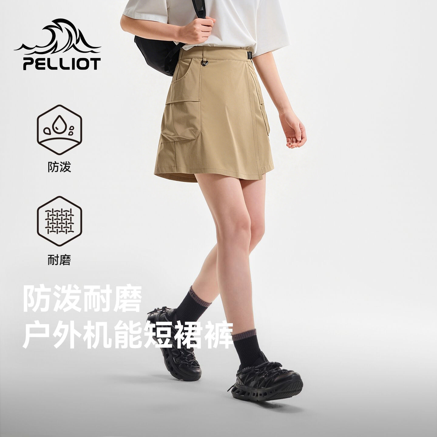 伯希和户外休闲短裤夏季26新款耐磨防泼水裤子不规则时尚短裙女士