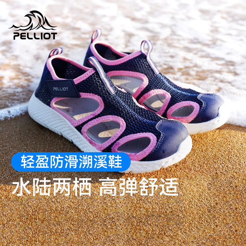 伯希和戶外溯溪鞋男女速干涉水鞋
