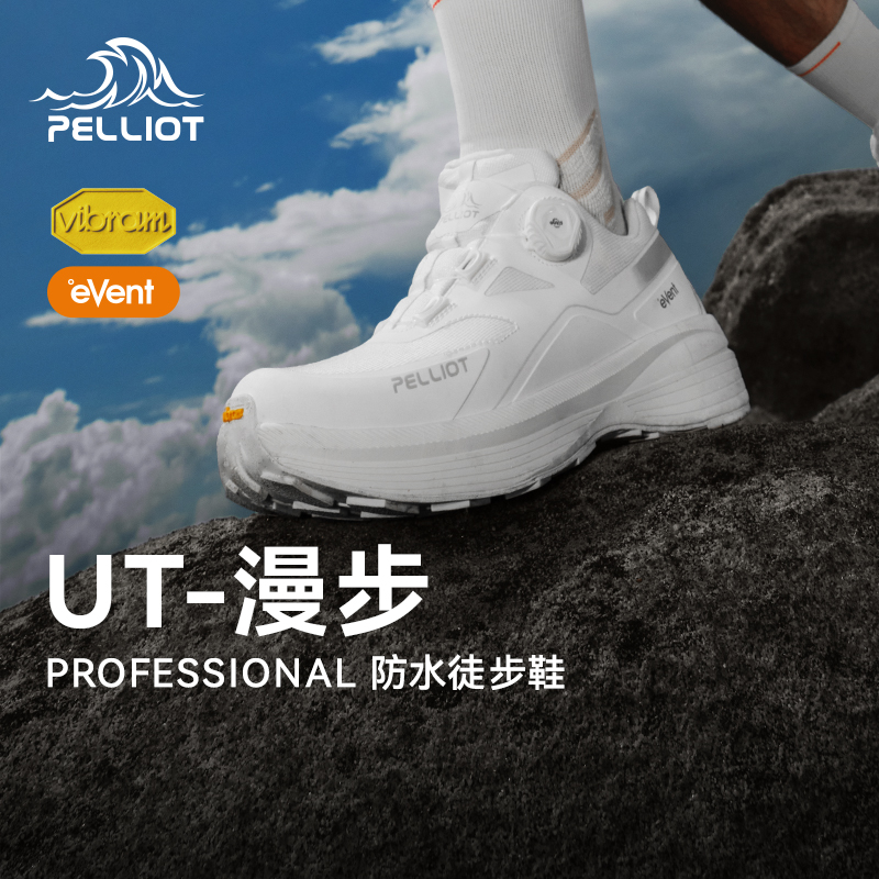 伯希和户外登山鞋防水防滑徒步鞋
