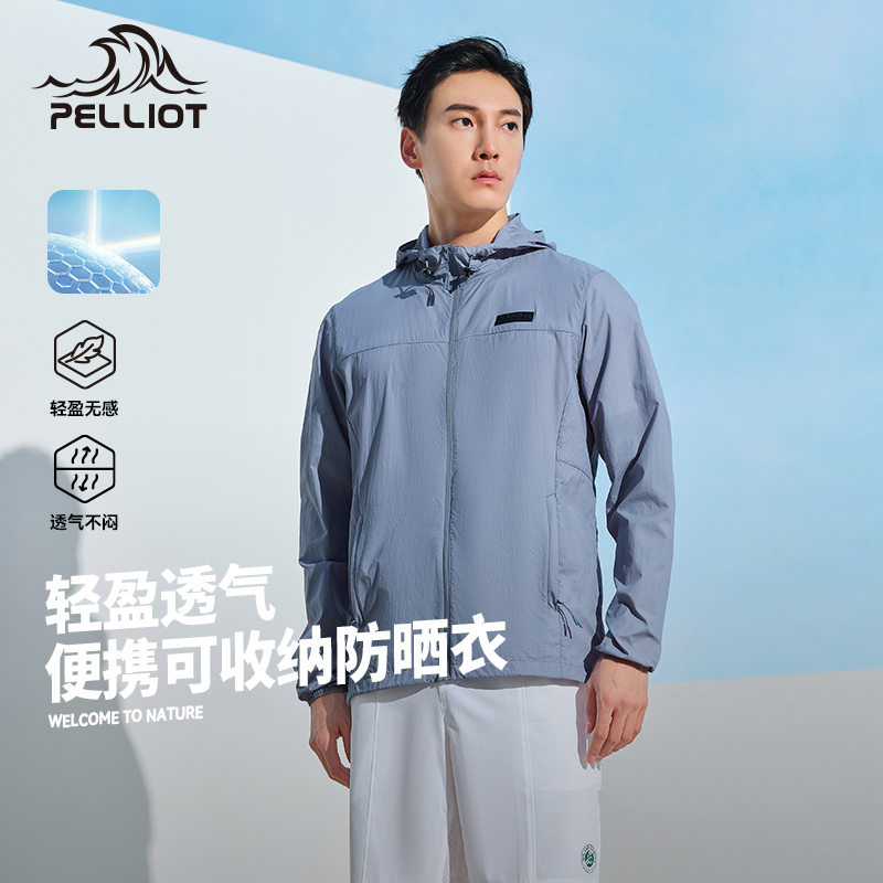 男防水伯希和防晒衣士透气轻薄