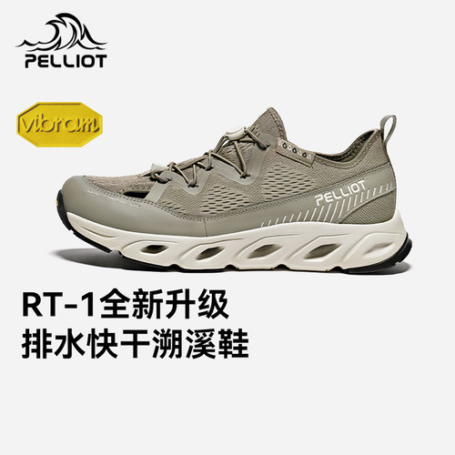 【RT-1】伯希和户外溯溪鞋男