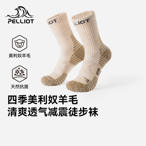 伯希和户外登山袜男美利奴羊袜子