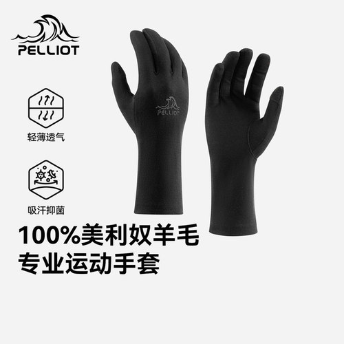 伯希和户外手套男美利奴羊毛手套