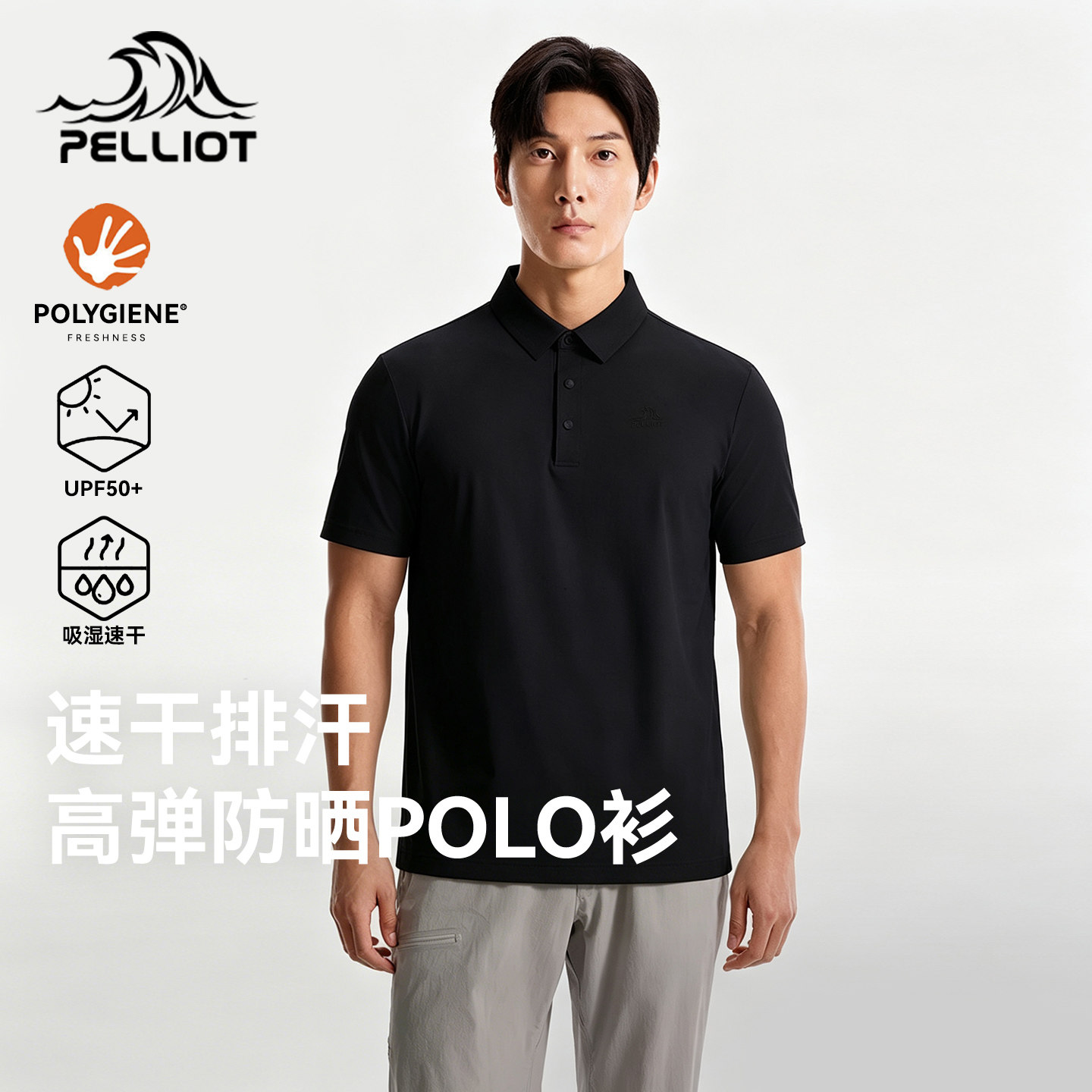 伯希和polo衫男透气排汗速干短袖图片