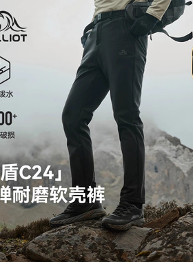 【风盾C24】伯希和户外软壳裤男防风保暖徒步登山裤加绒运动裤子