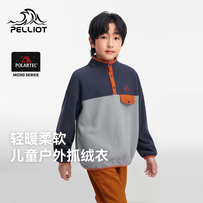 伯希和户外儿童抓绒衣女Polartec