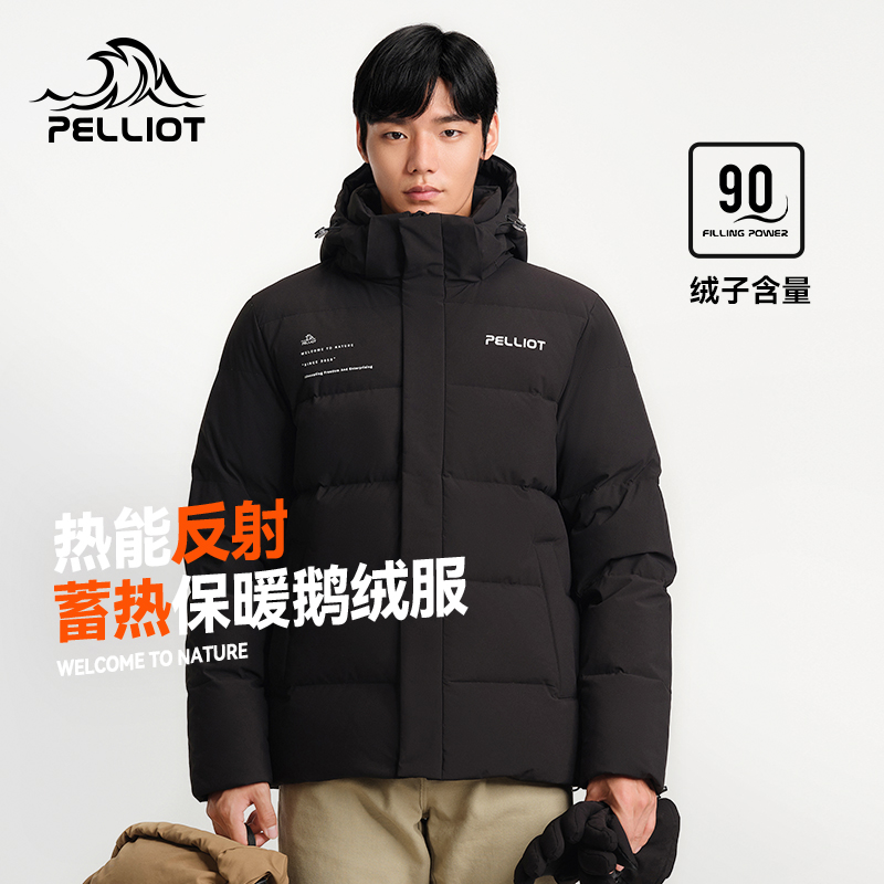 【极寒pro】伯希和650蓬鹅绒服