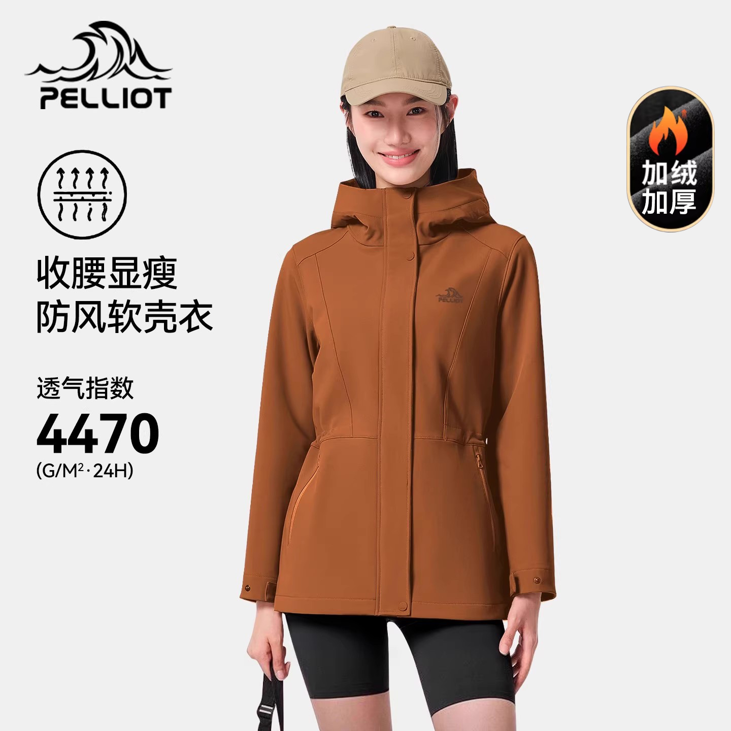 伯希和户外软壳衣女秋冬新款外套
