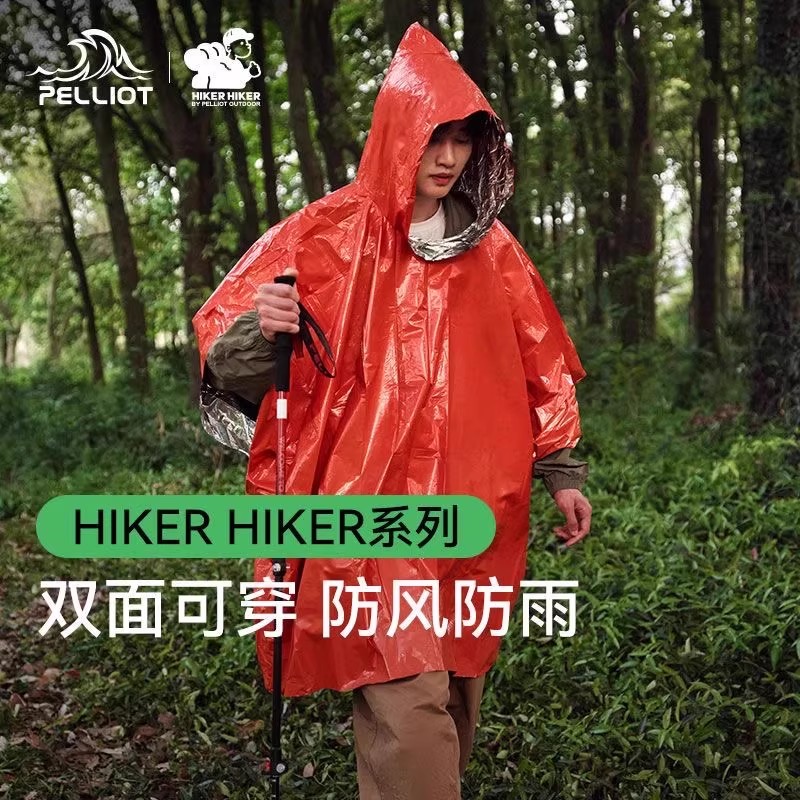 伯希和急救毯雨衣户外应急防寒