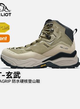 【MT-玄武】伯希和登山鞋男女Vibram抓地防滑eVent防水户外徒步鞋