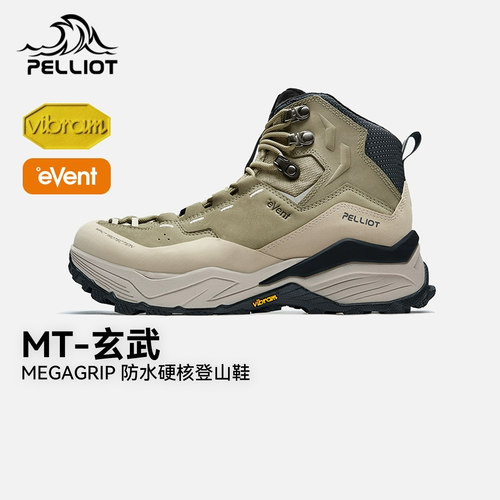 【MT-玄武】伯希和登山鞋男女款