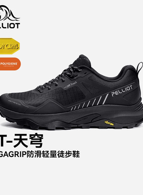 【HT-天穹】伯希和徒步鞋男款Vibram透气轻量化爬山户外登山鞋女