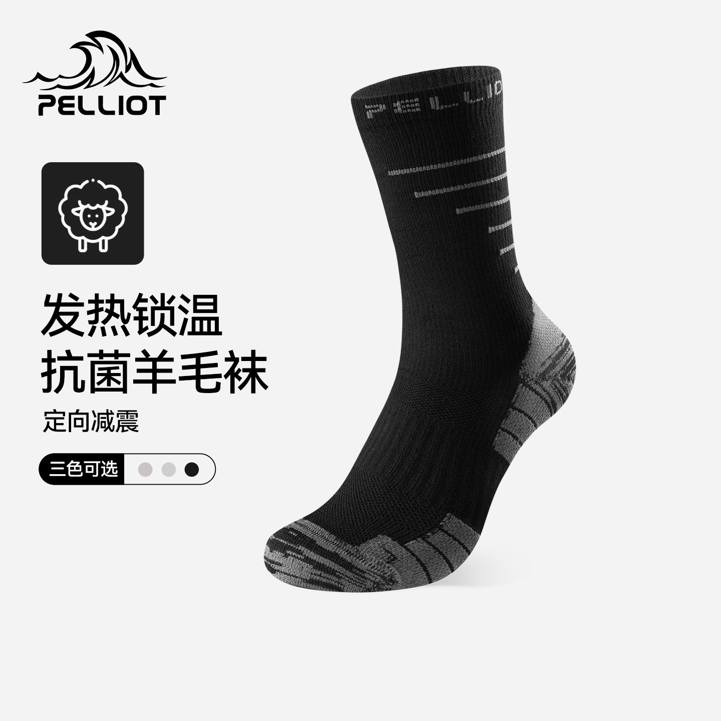 伯希和户外运动袜男美利奴羊毛加厚徒步袜秋冬登山保暖跑步袜子女,户外/登山/野营/旅行用品,其他户外服装,淘宝优惠券,粉丝福利购,淘宝优惠卷