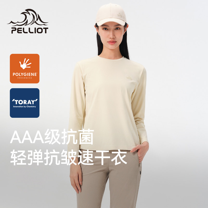 伯希和户外速干T恤女抑菌抗皱透气休闲长袖打底纯色百搭运动上衣,户外/登山/野营/旅行用品,速干T恤,淘宝优惠券,粉丝福利购,淘宝优惠卷