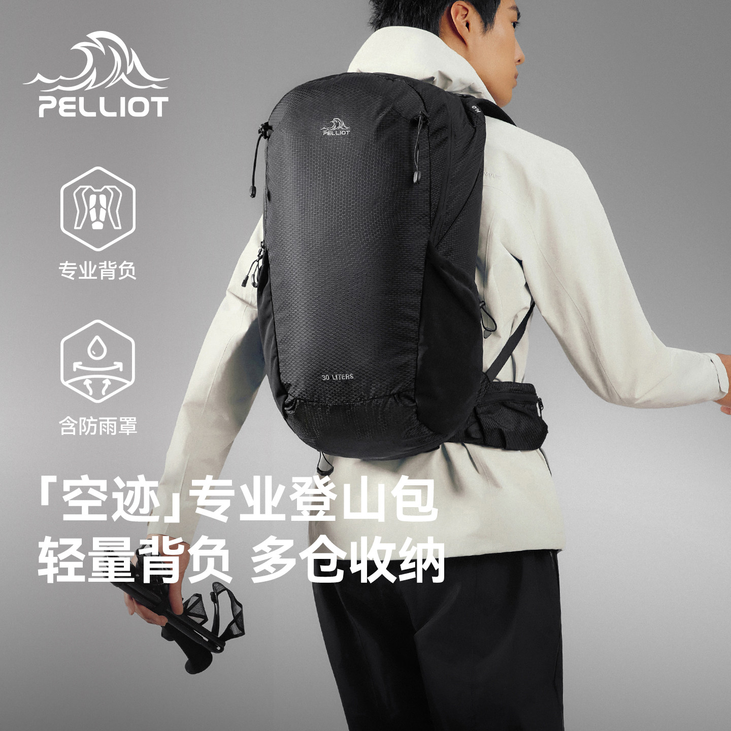【空迹】伯希和户外登山包大容量图片