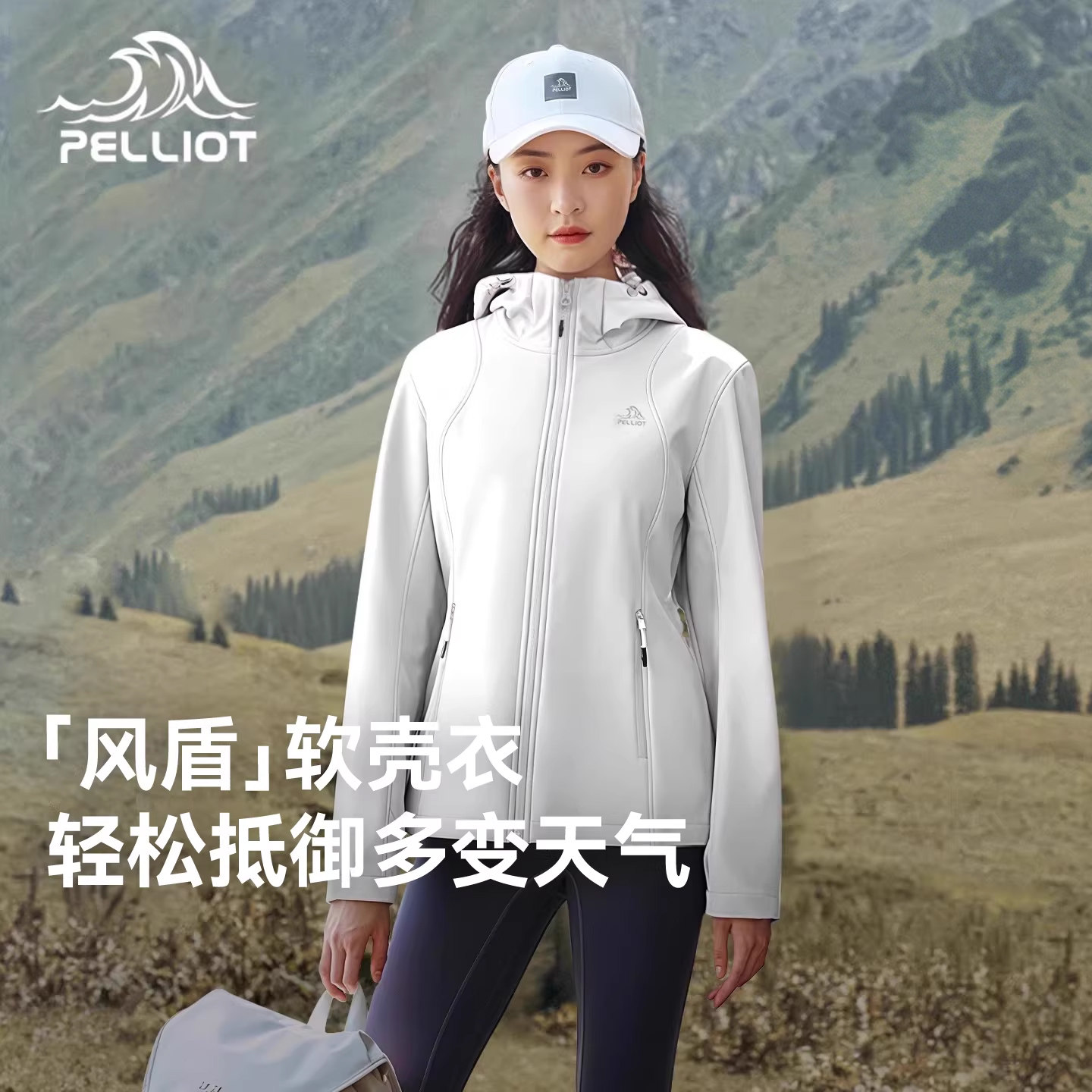 【风盾】伯希和户外软壳衣女春季防风徒步运动外套男休闲夹克上衣