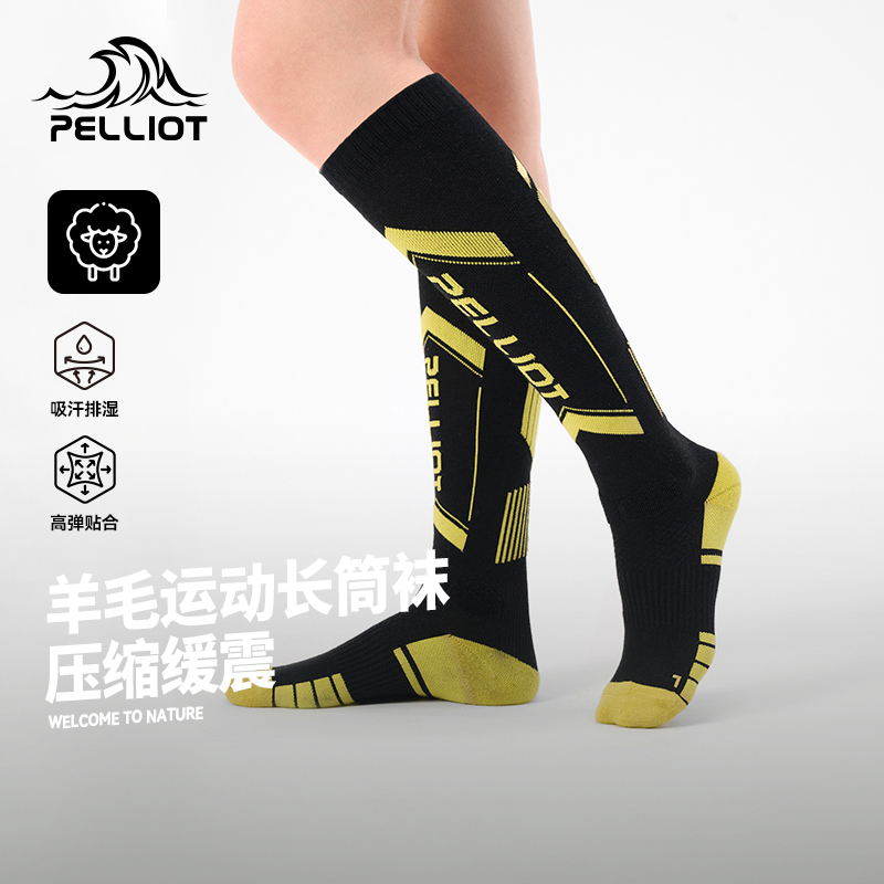 专业压缩设计羊毛运动长筒袜