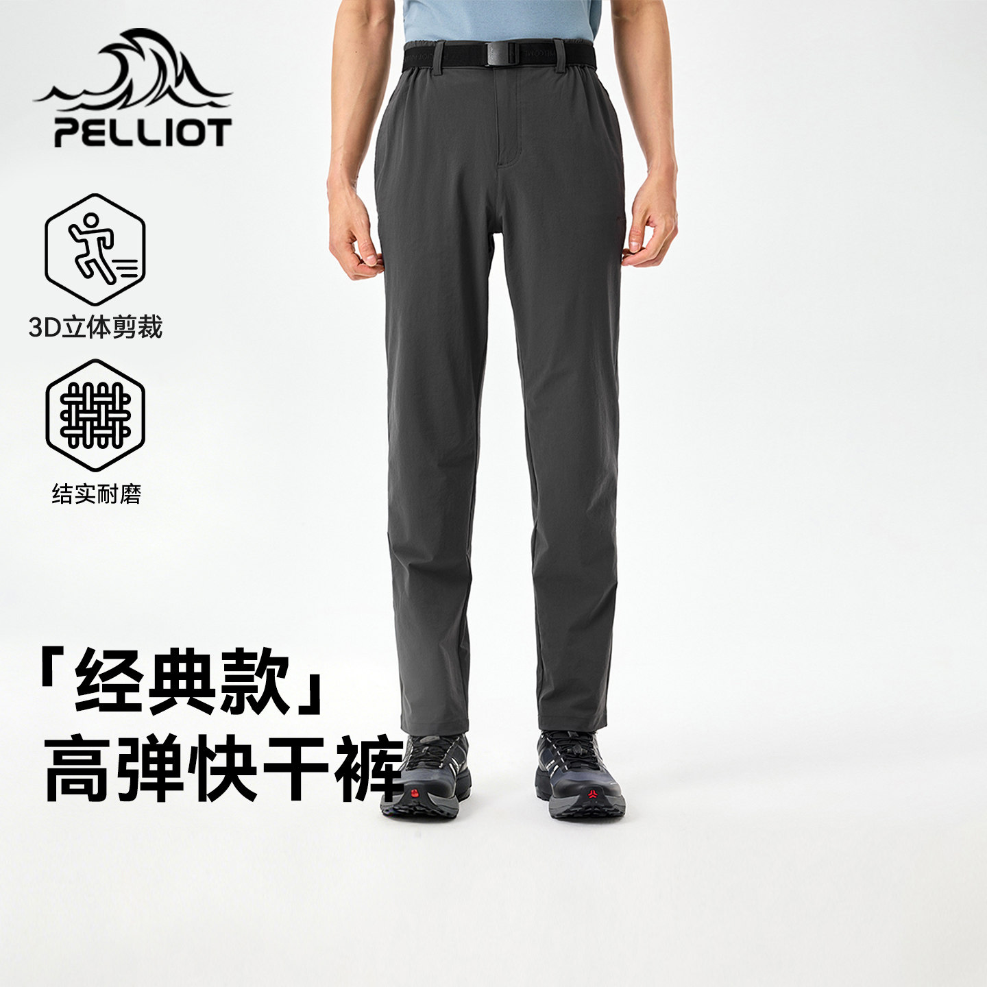 【风凌T8升级款】伯希和速干裤男户外徒步登山裤防泼运动休闲裤子