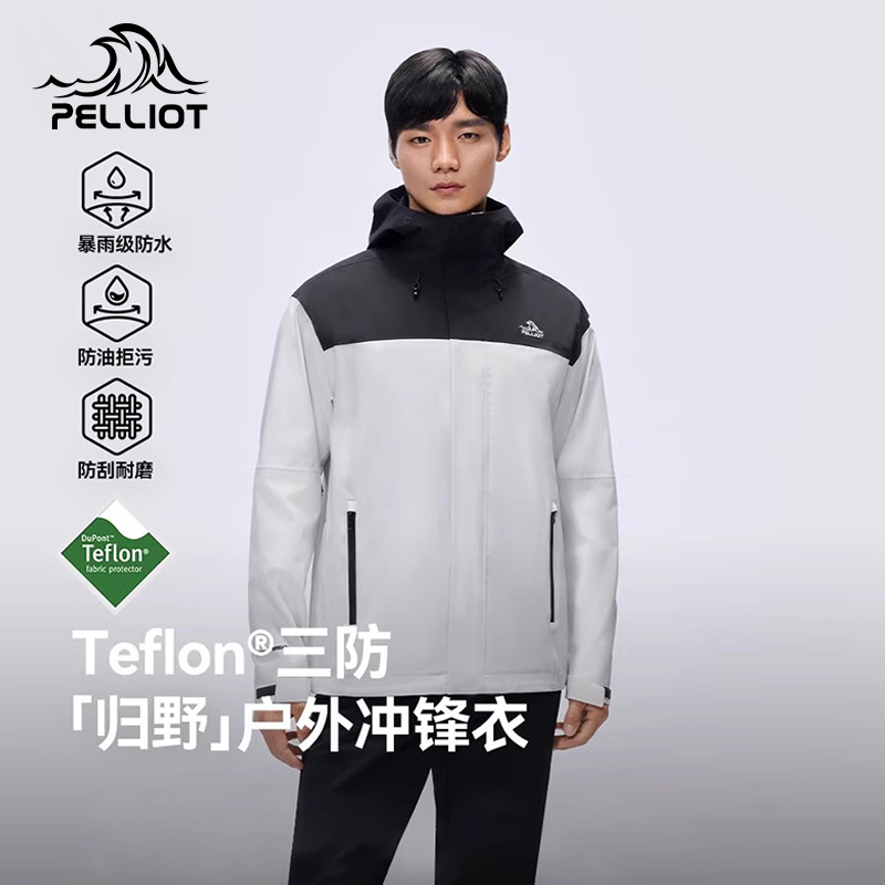伯希和户外三防透湿防风冲锋衣